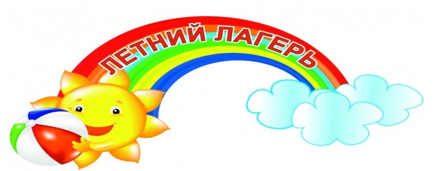 Третий день лагеря с дневным пребыванием.
