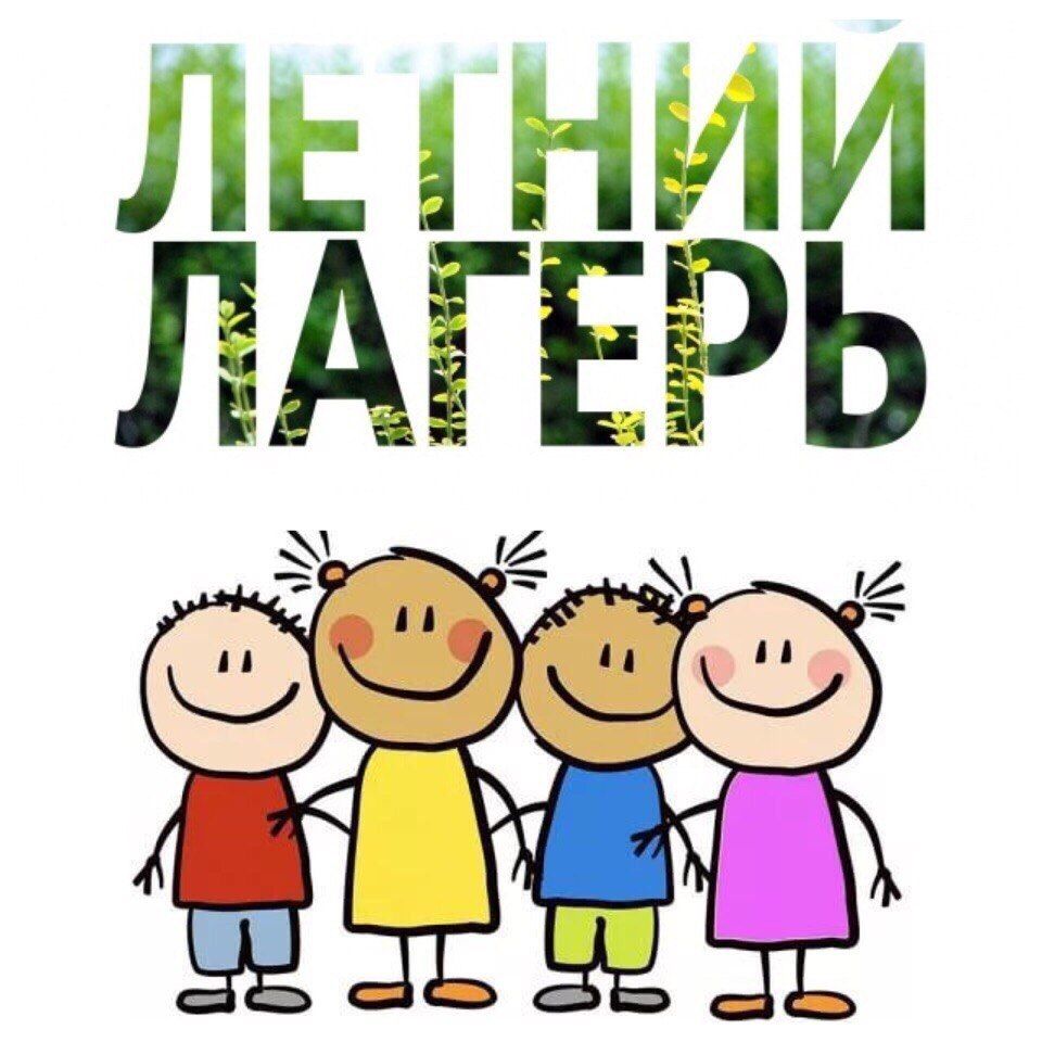 Шестой день пришкольного лагеря.