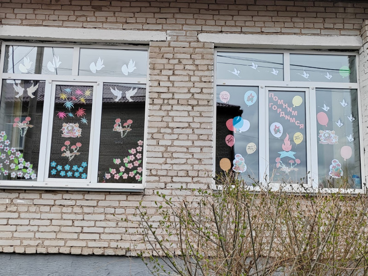 Всероссийская патриотическая акция «Окна Победы».